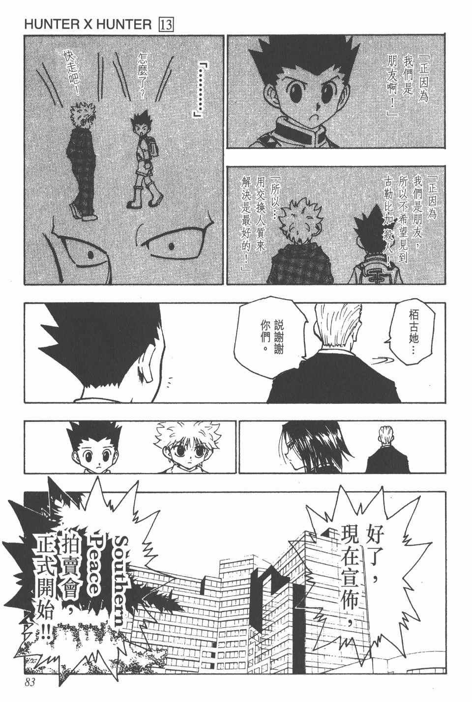第 83 页
