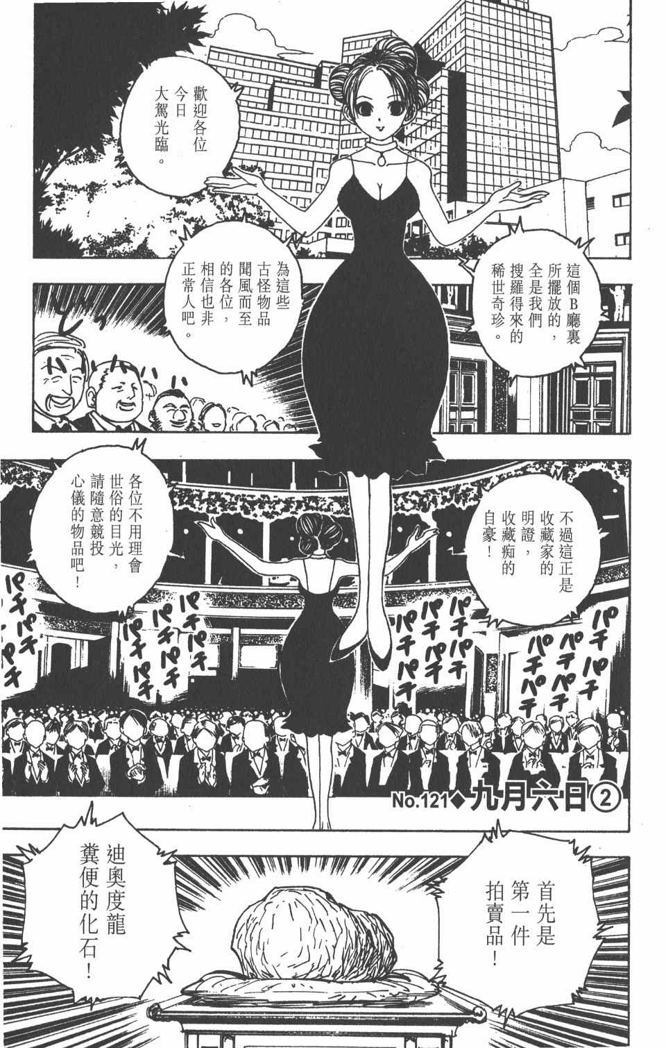 第 85 页