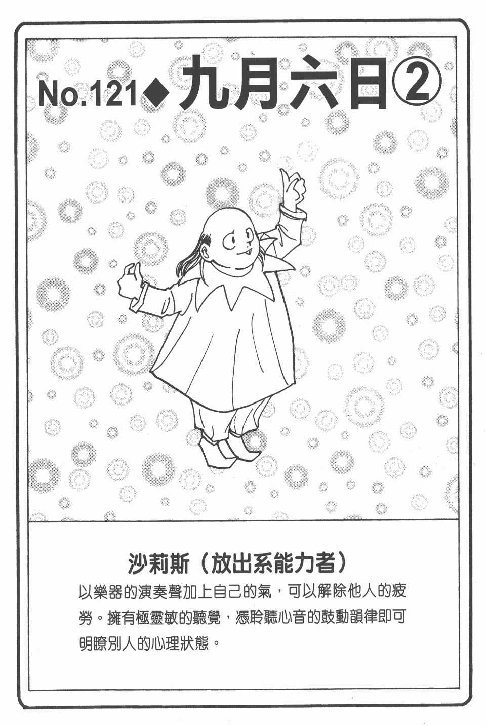 第 86 页