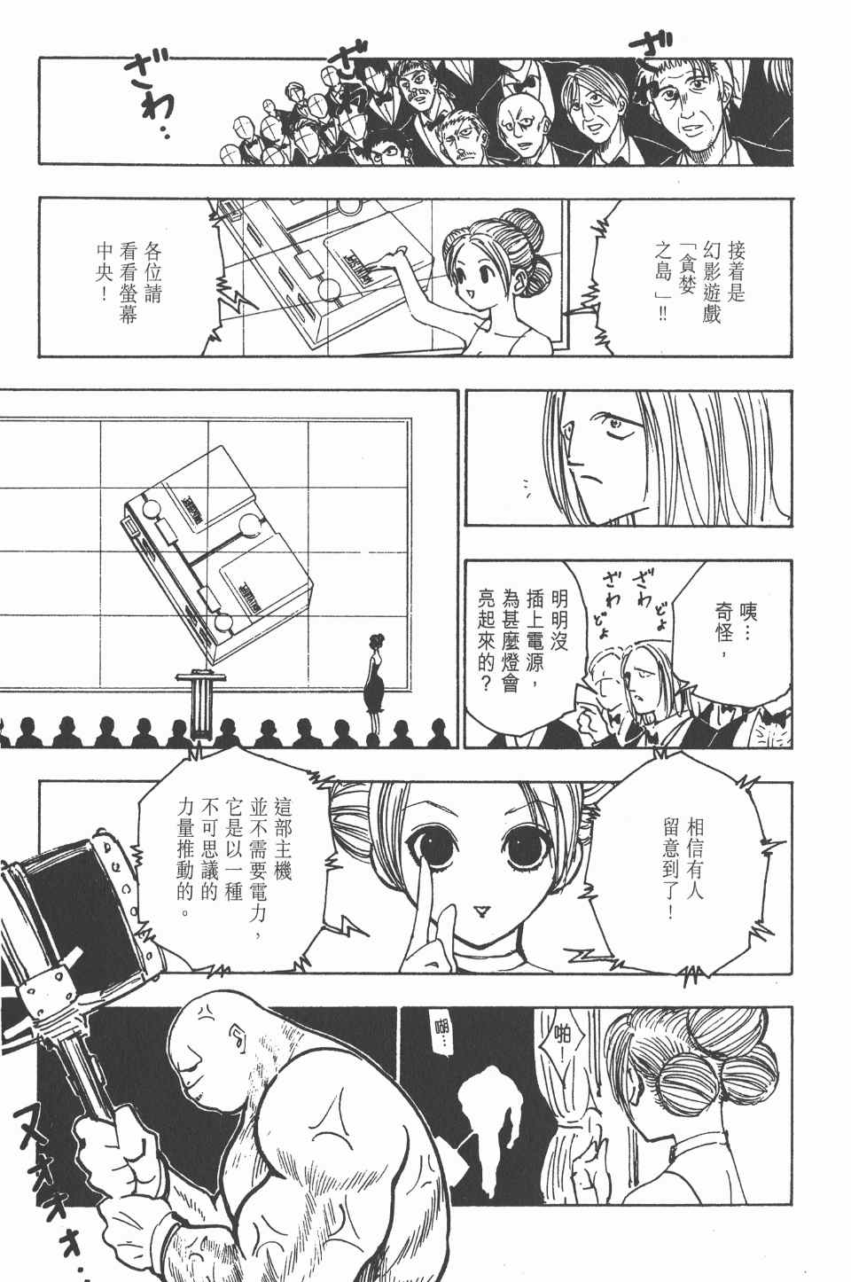 第 90 页