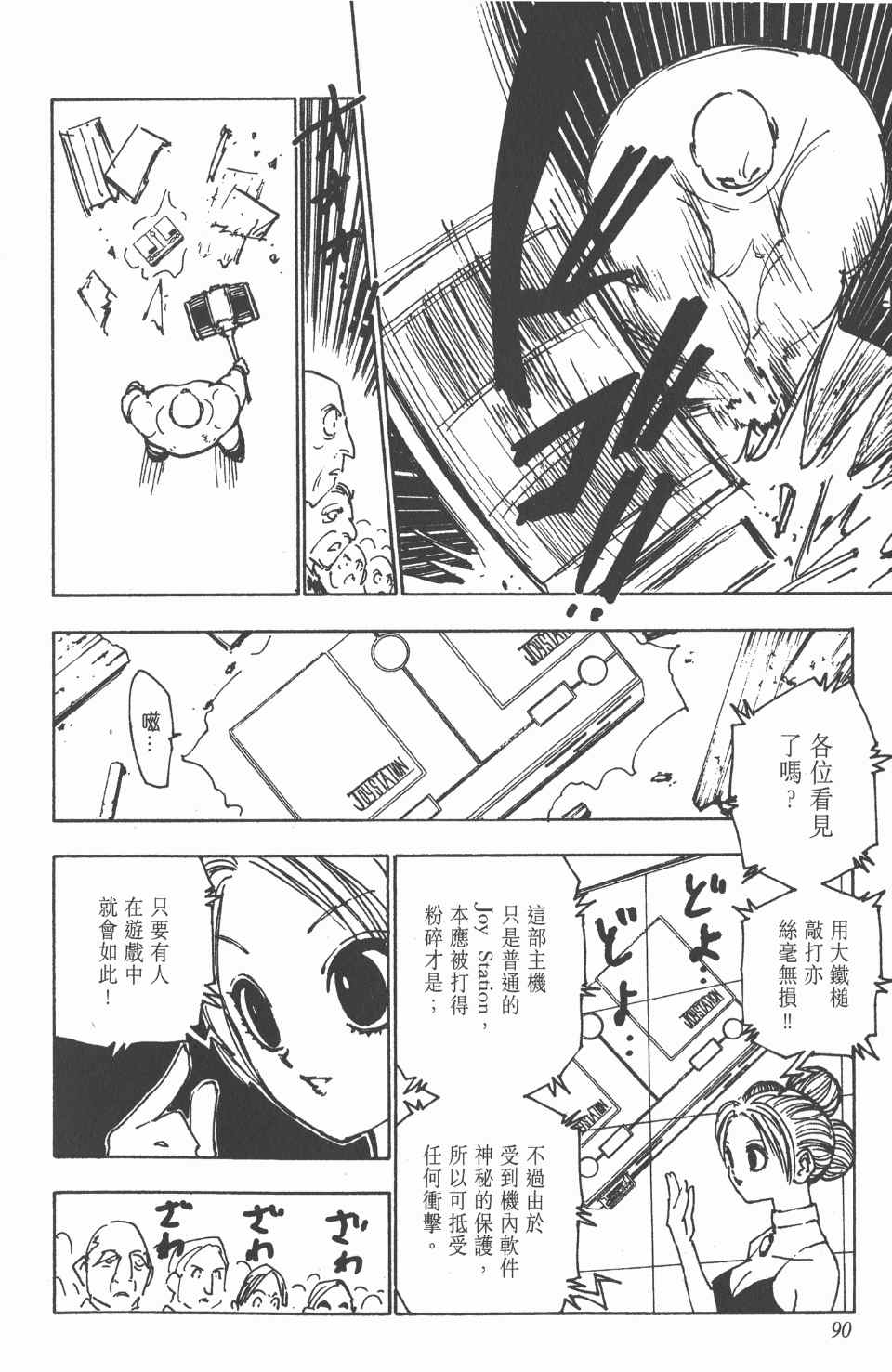 第 91 页