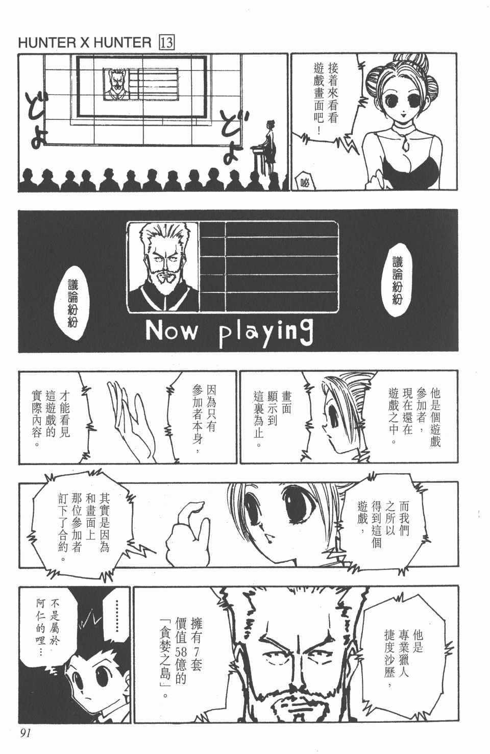 第 92 页