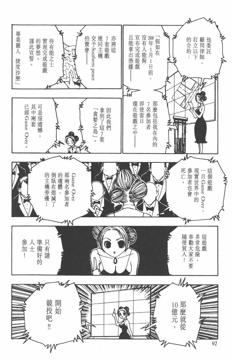 第 93 页