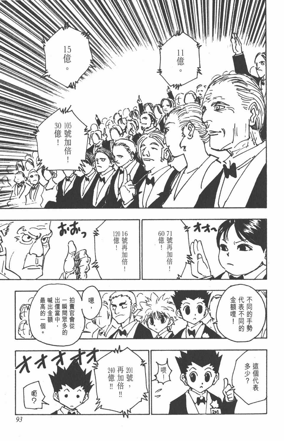 第 94 页