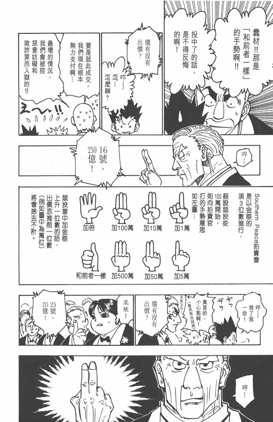 第 95 页