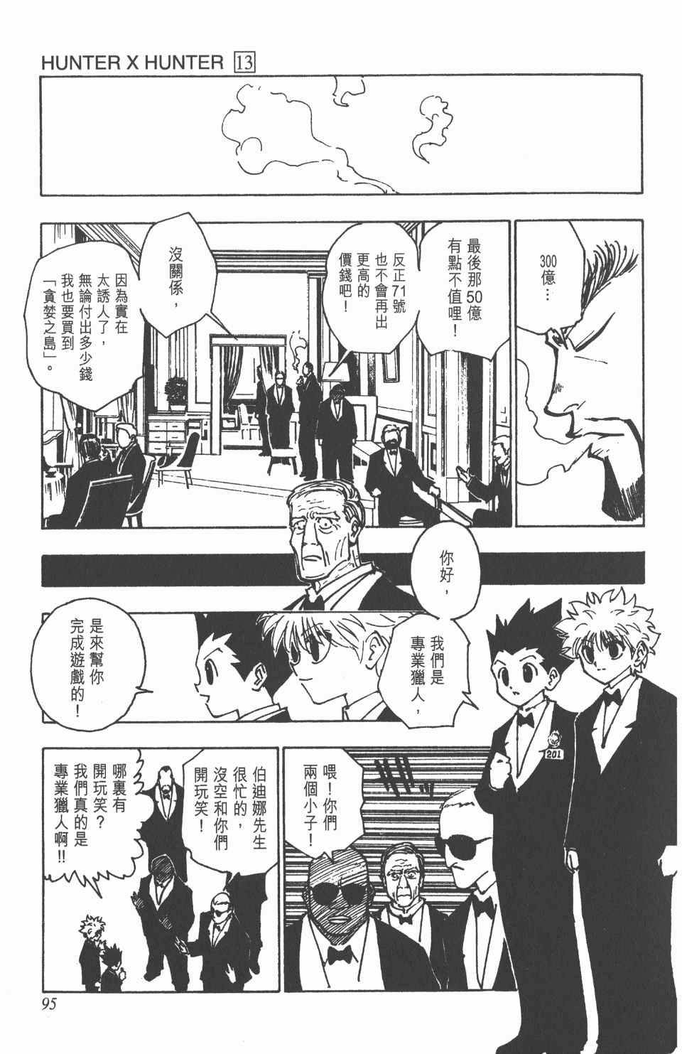 第 96 页