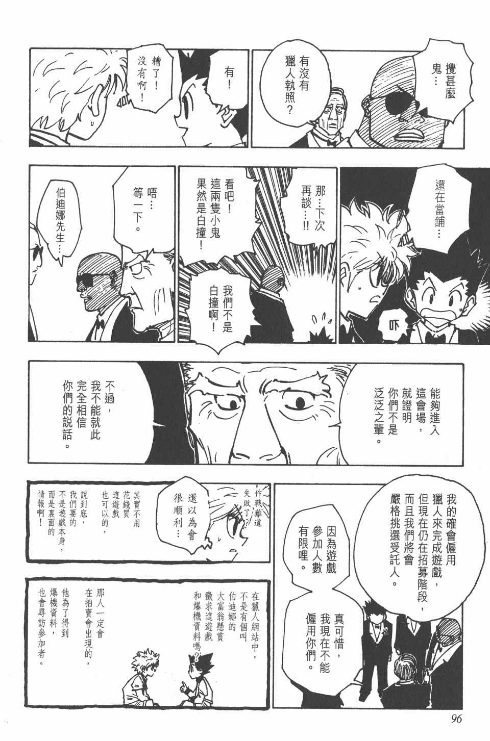 第 97 页