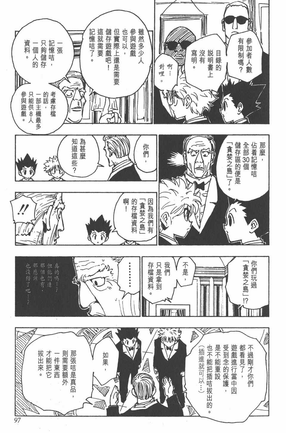 第 98 页