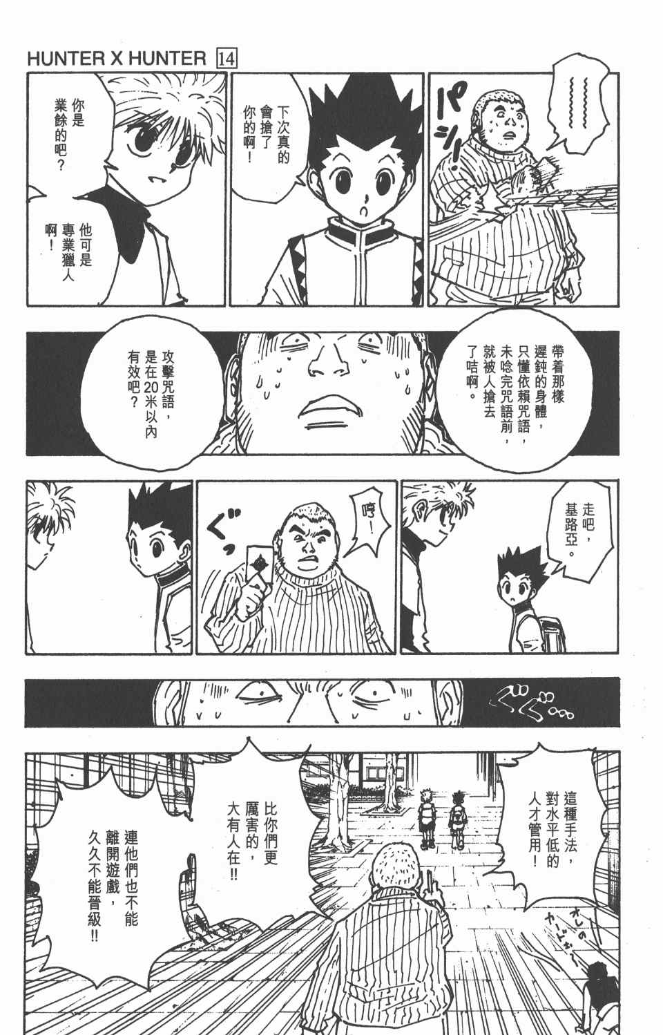 第 100 页