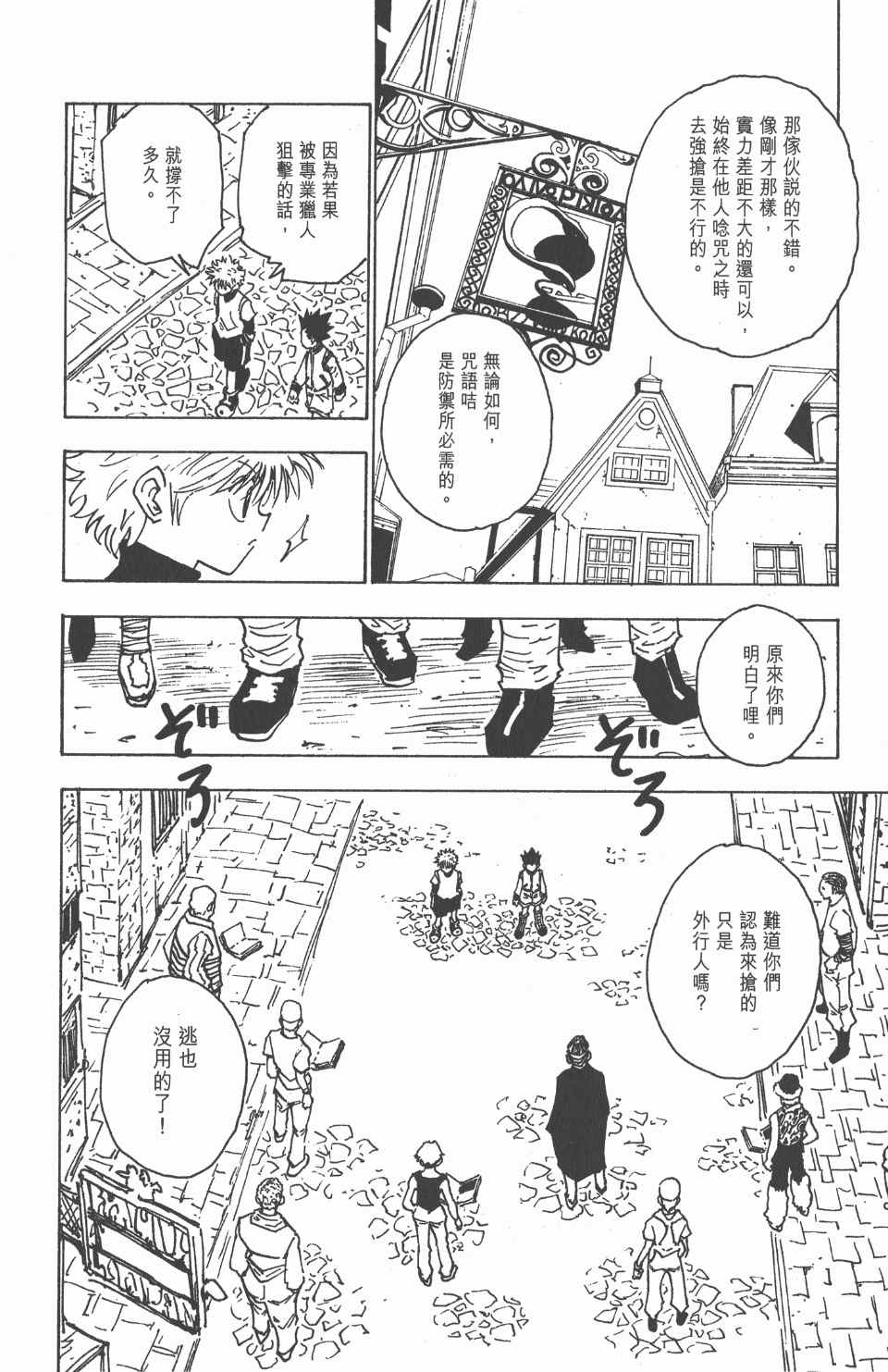 第 101 页