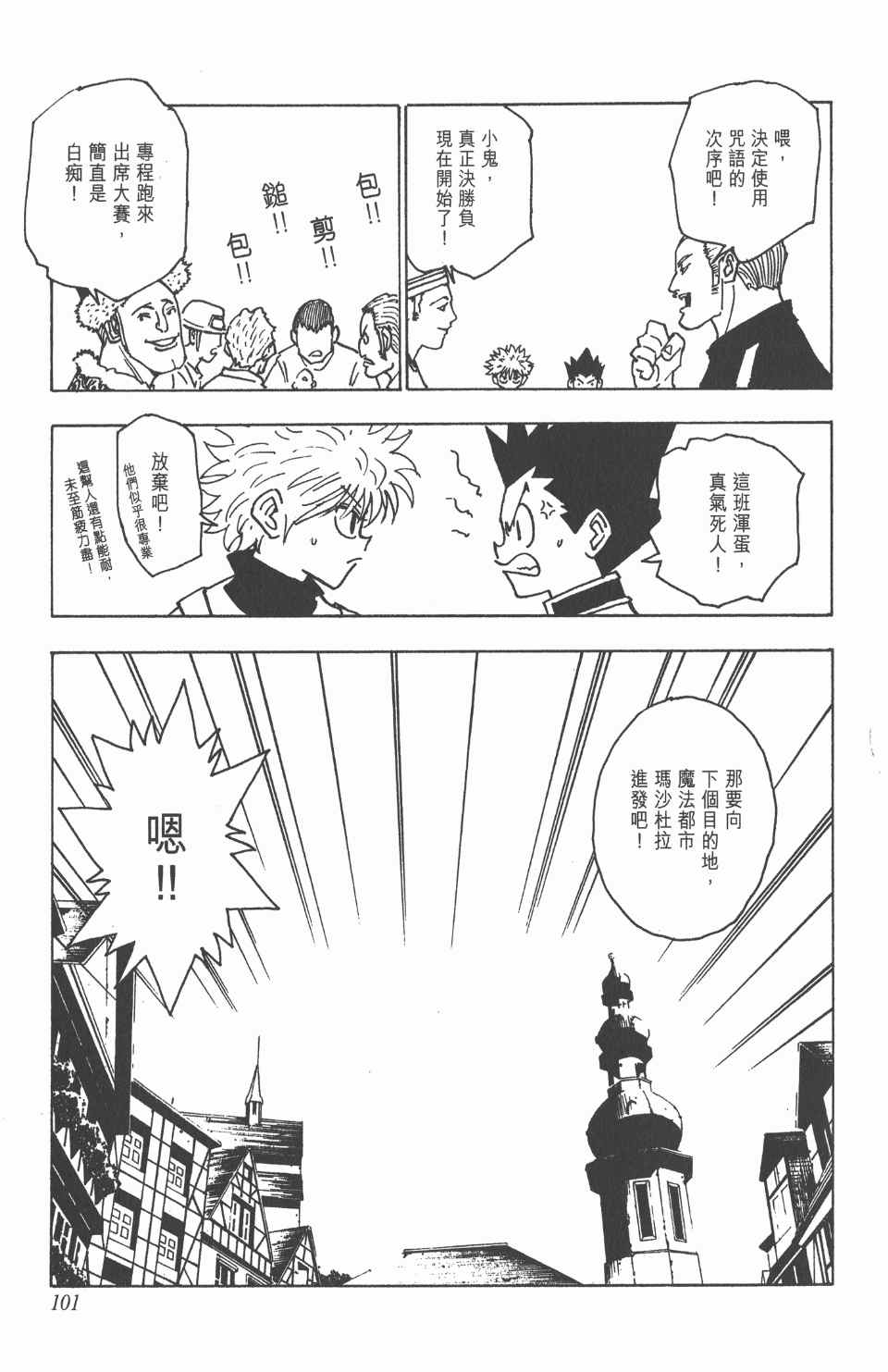 第 102 页