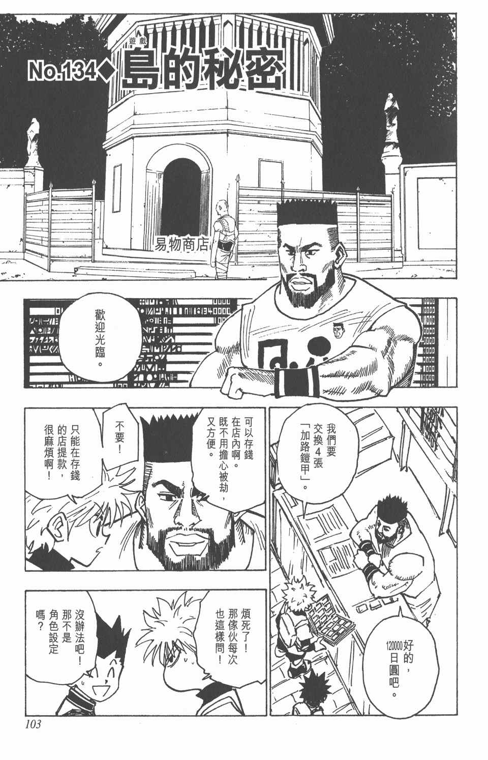 第 104 页