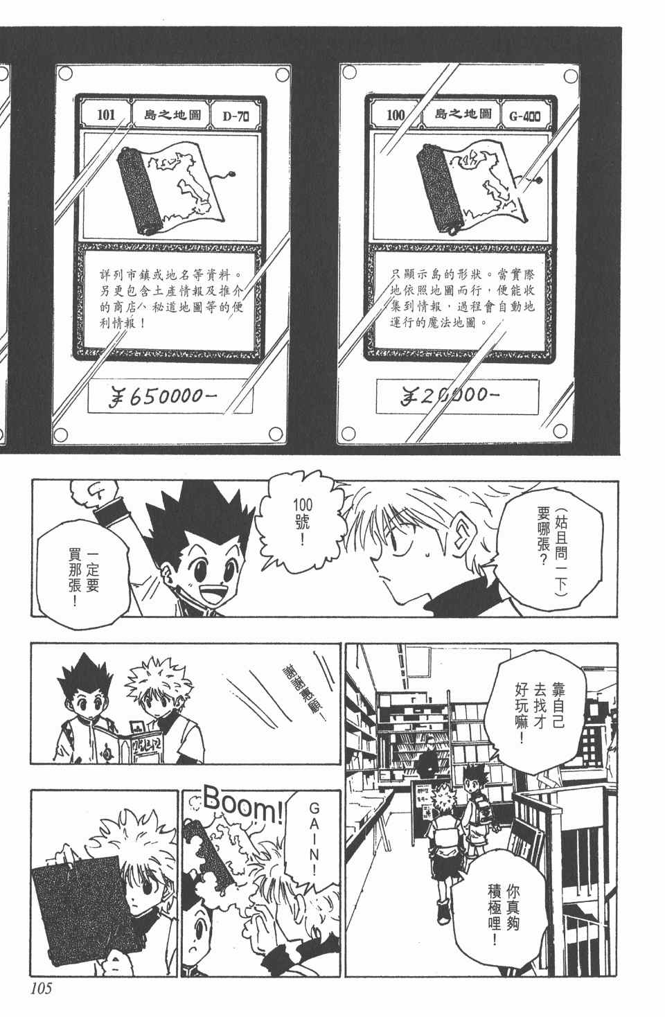 第 106 页