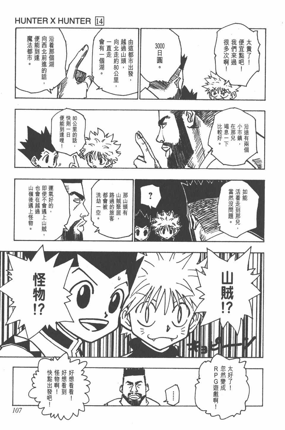 第 108 页