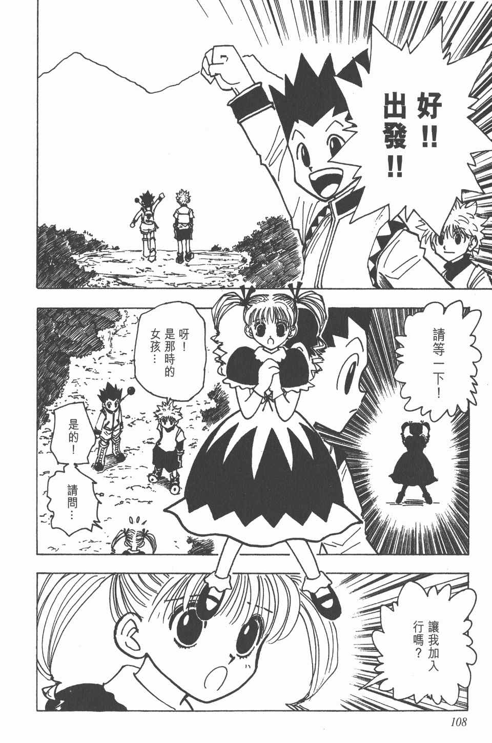 第 109 页