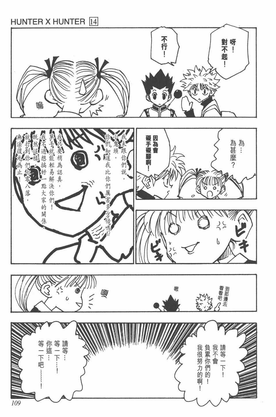 第 110 页