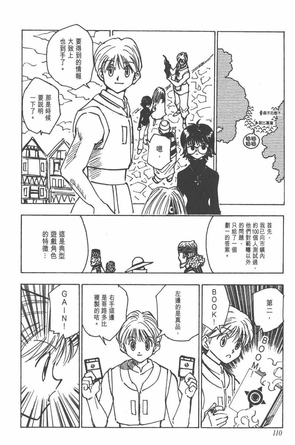 第 111 页