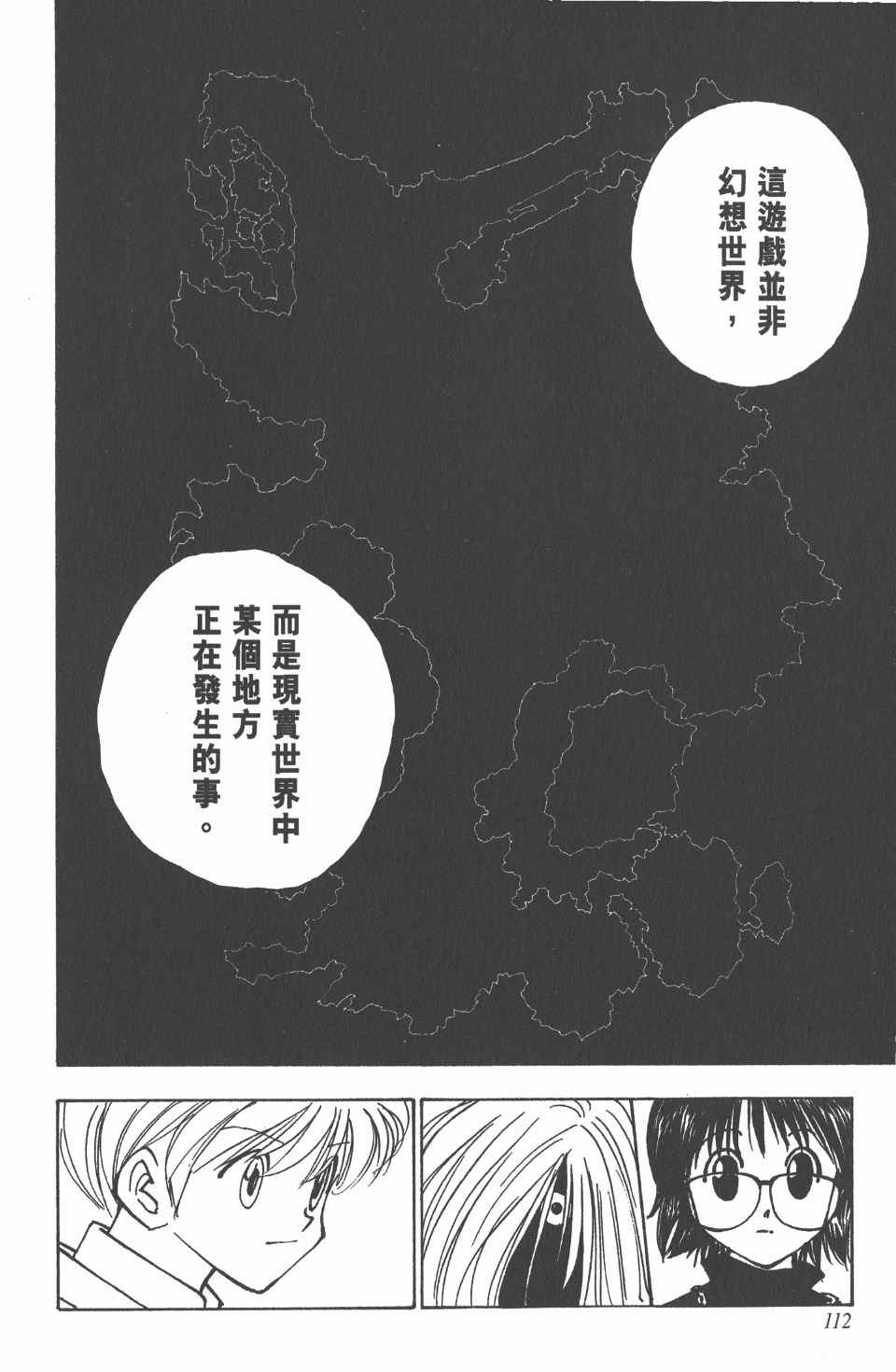 第 113 页