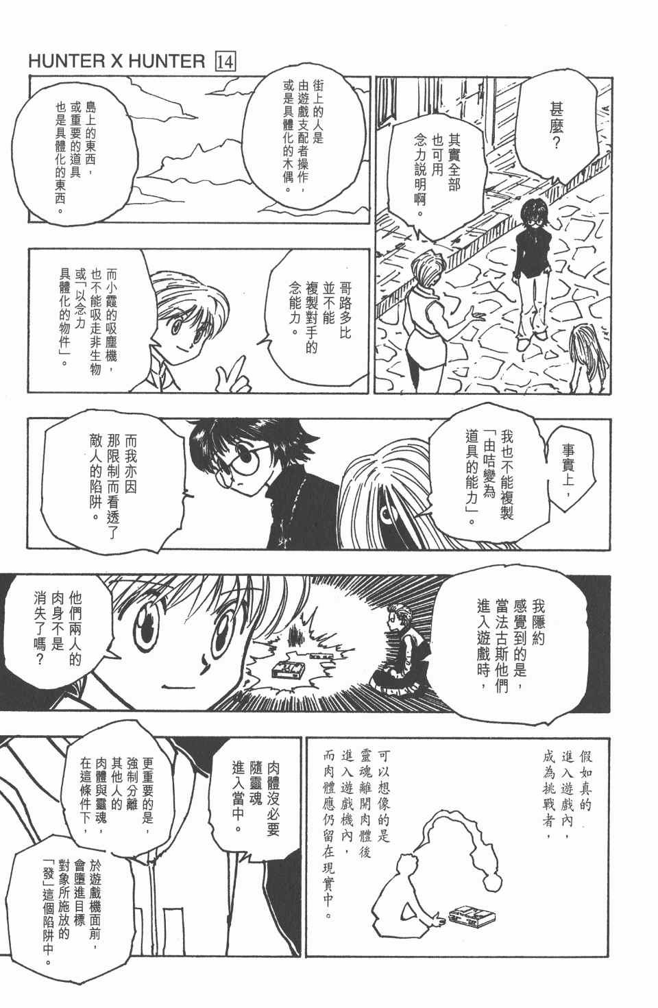 第 114 页