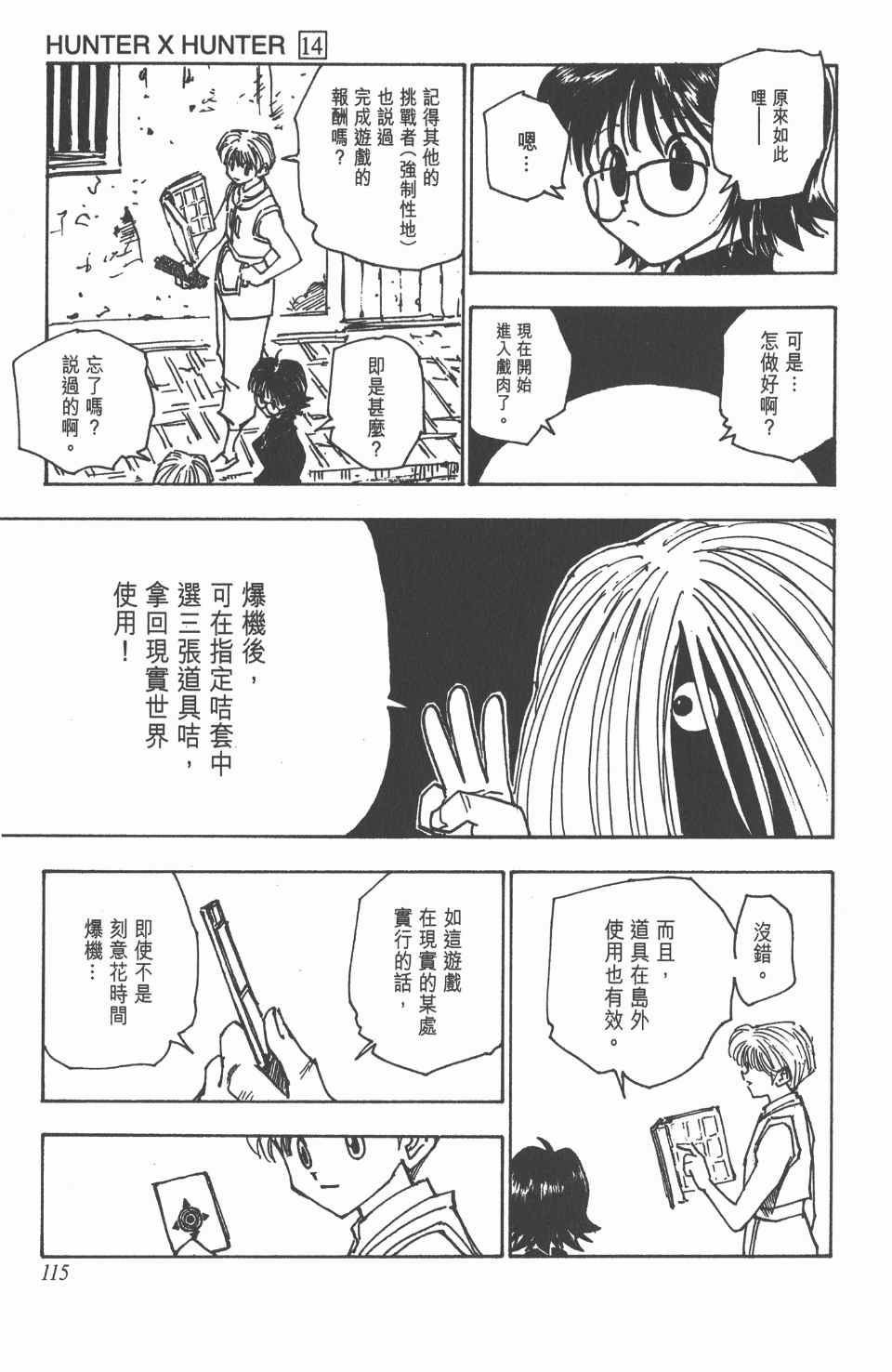 第 116 页