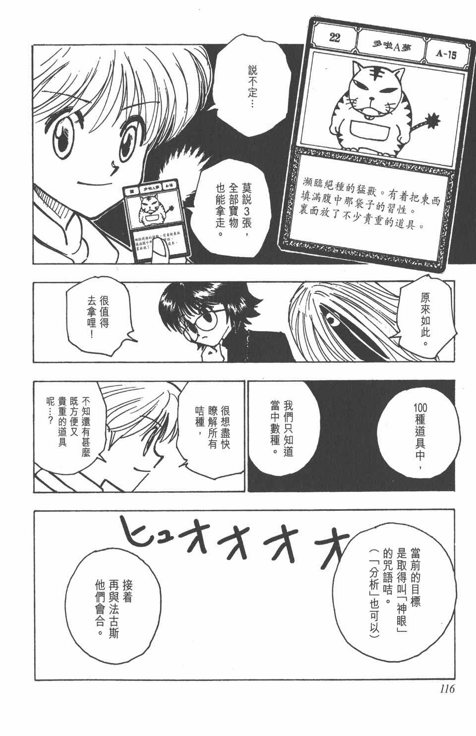第 117 页