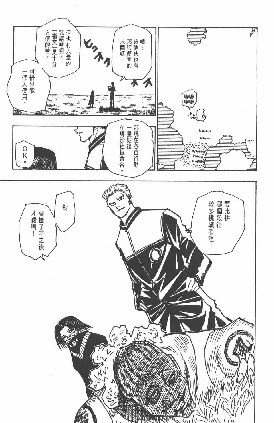 第 118 页
