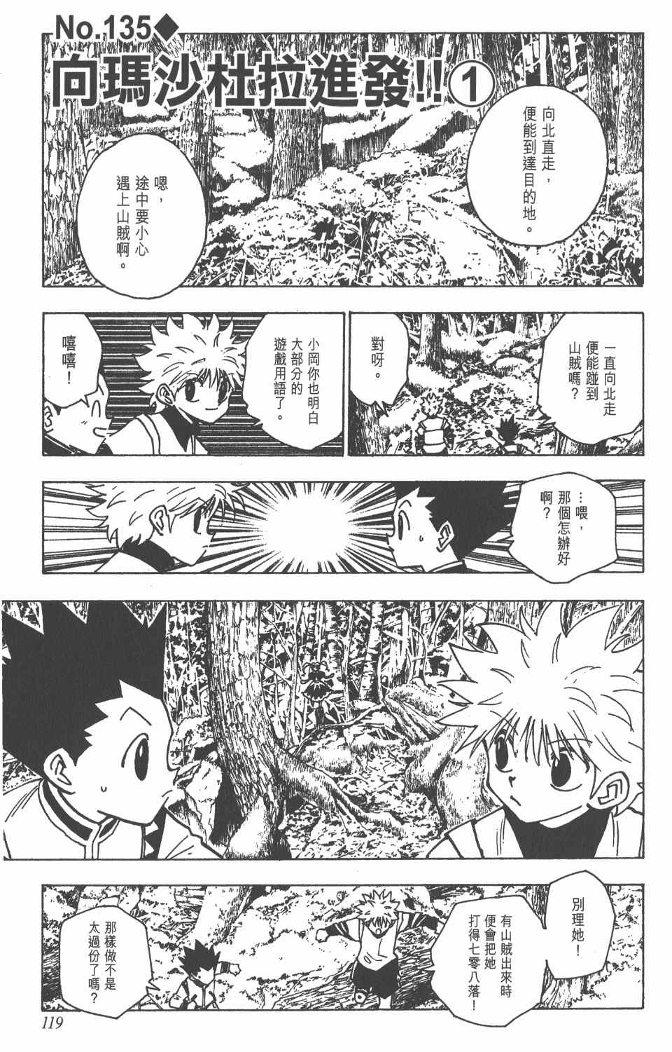 第 120 页