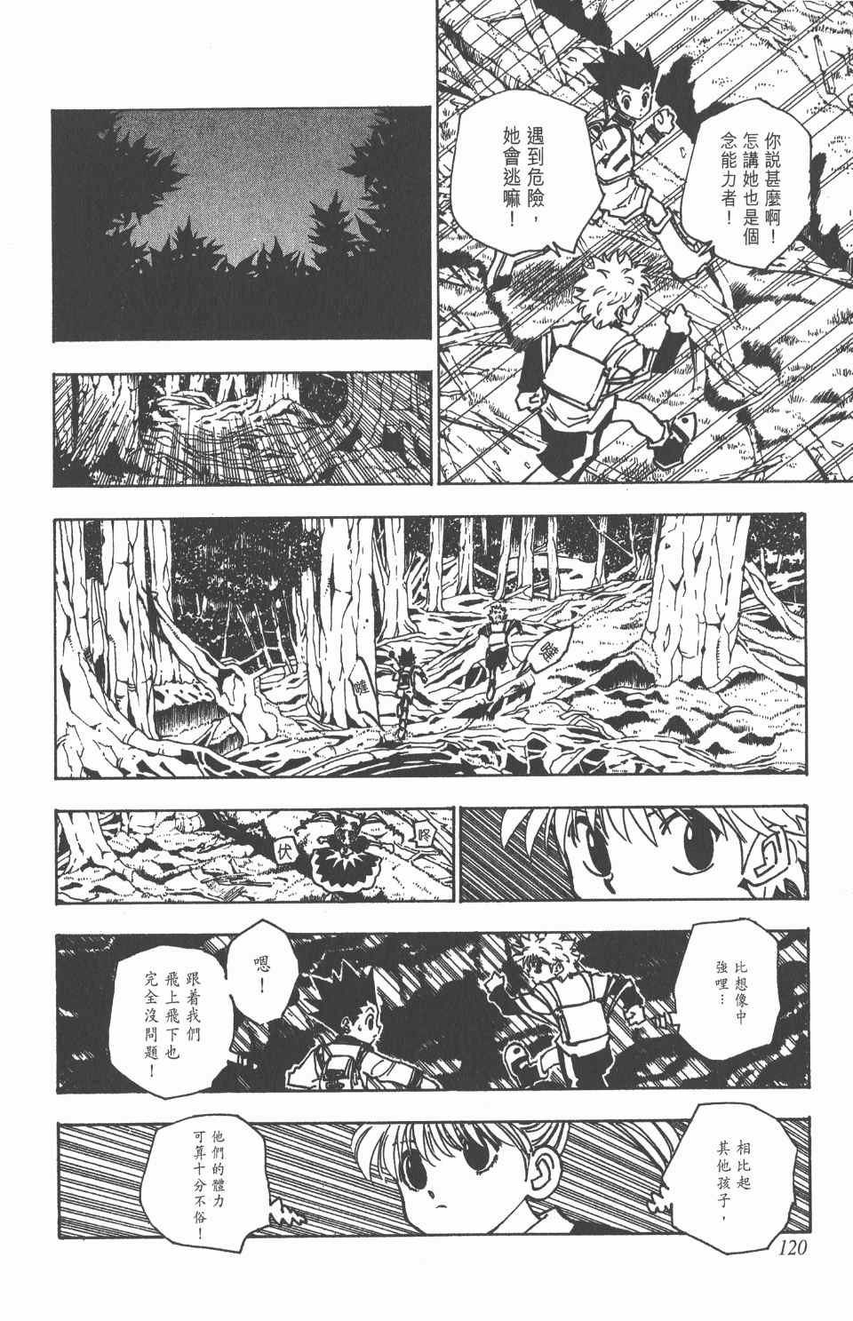 第 121 页