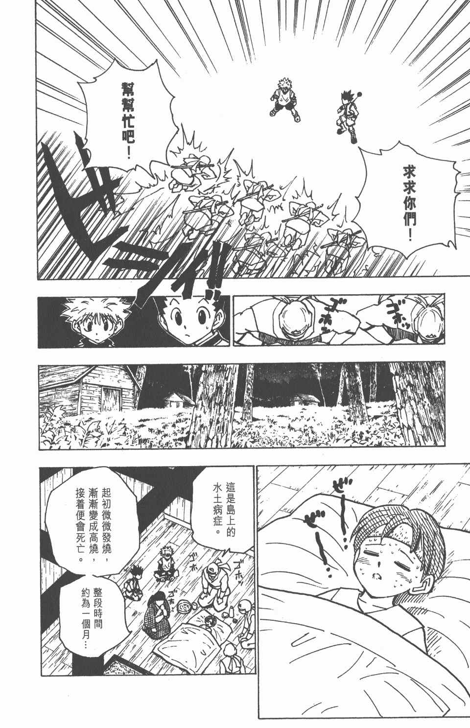 第 123 页