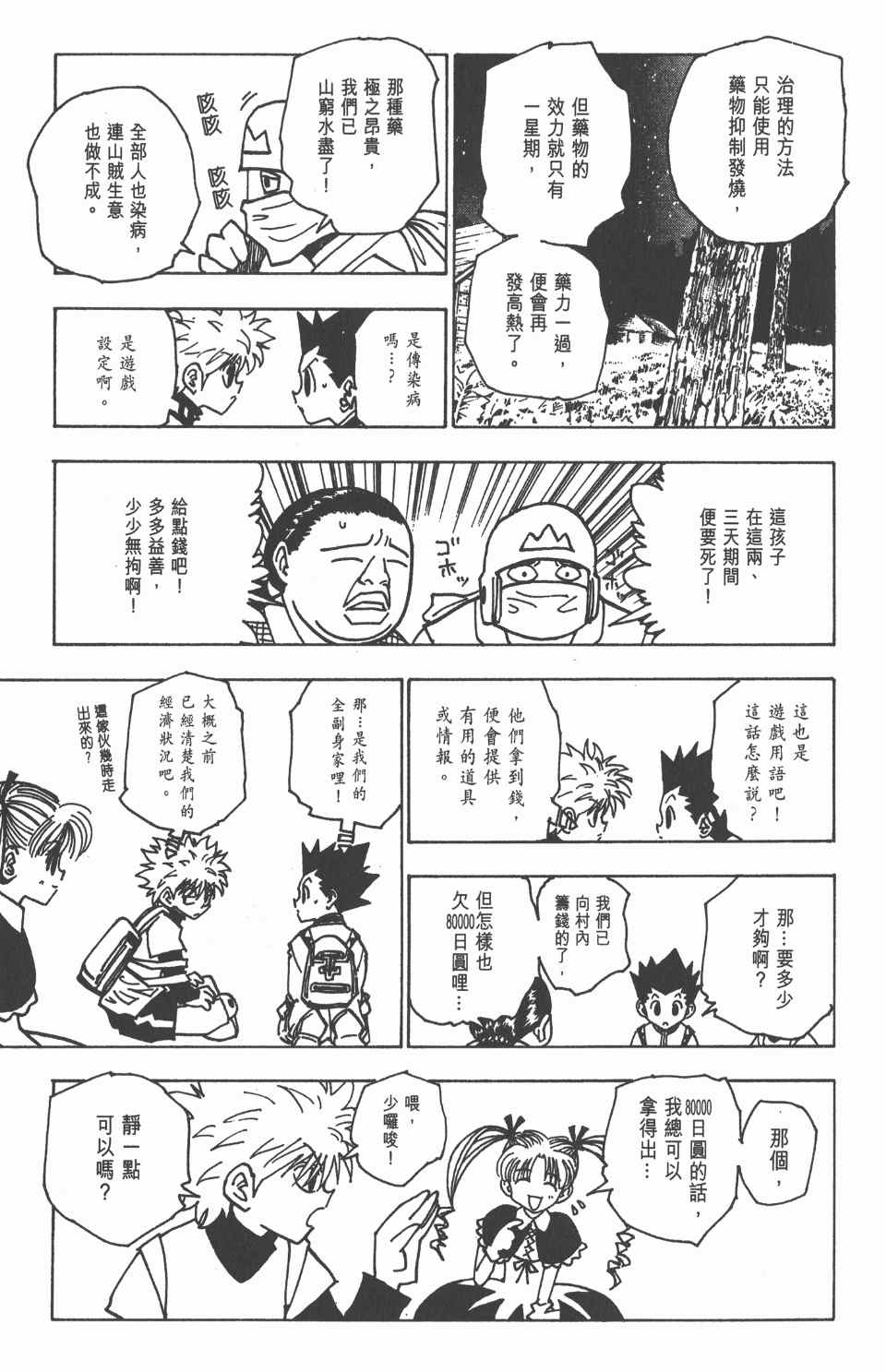 第 124 页