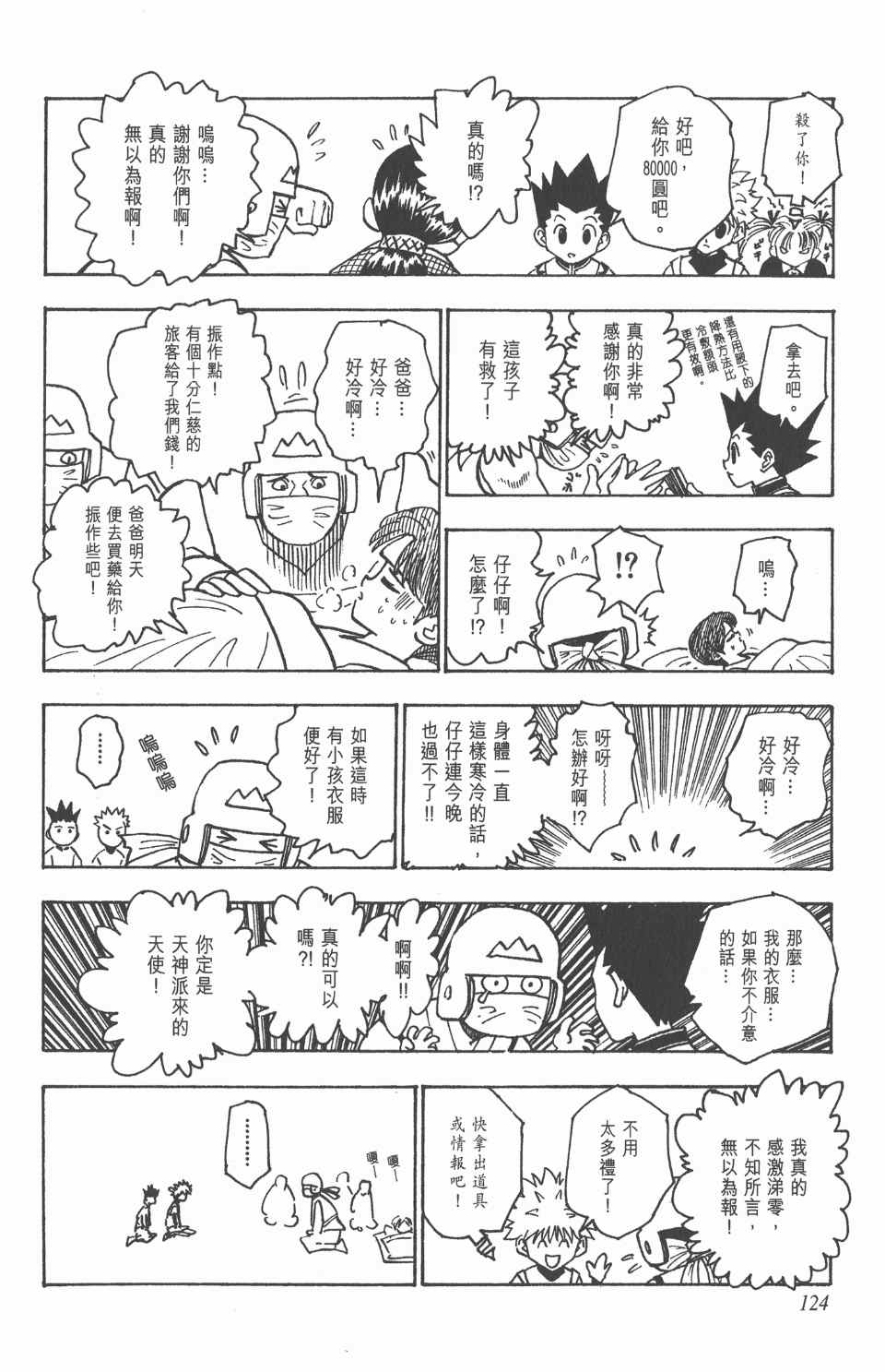 第 125 页