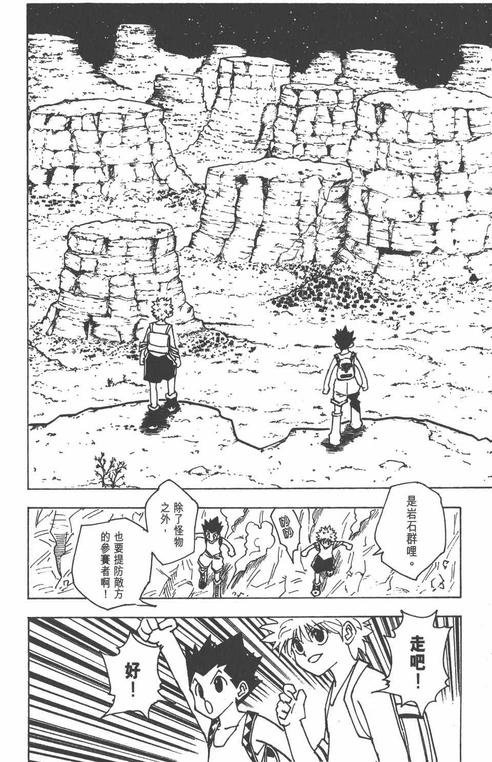 第 127 页