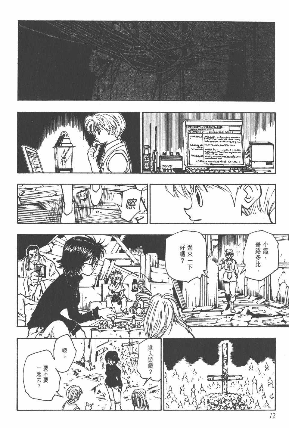 第 13 页