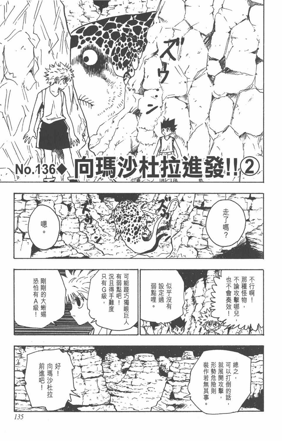 第 136 页
