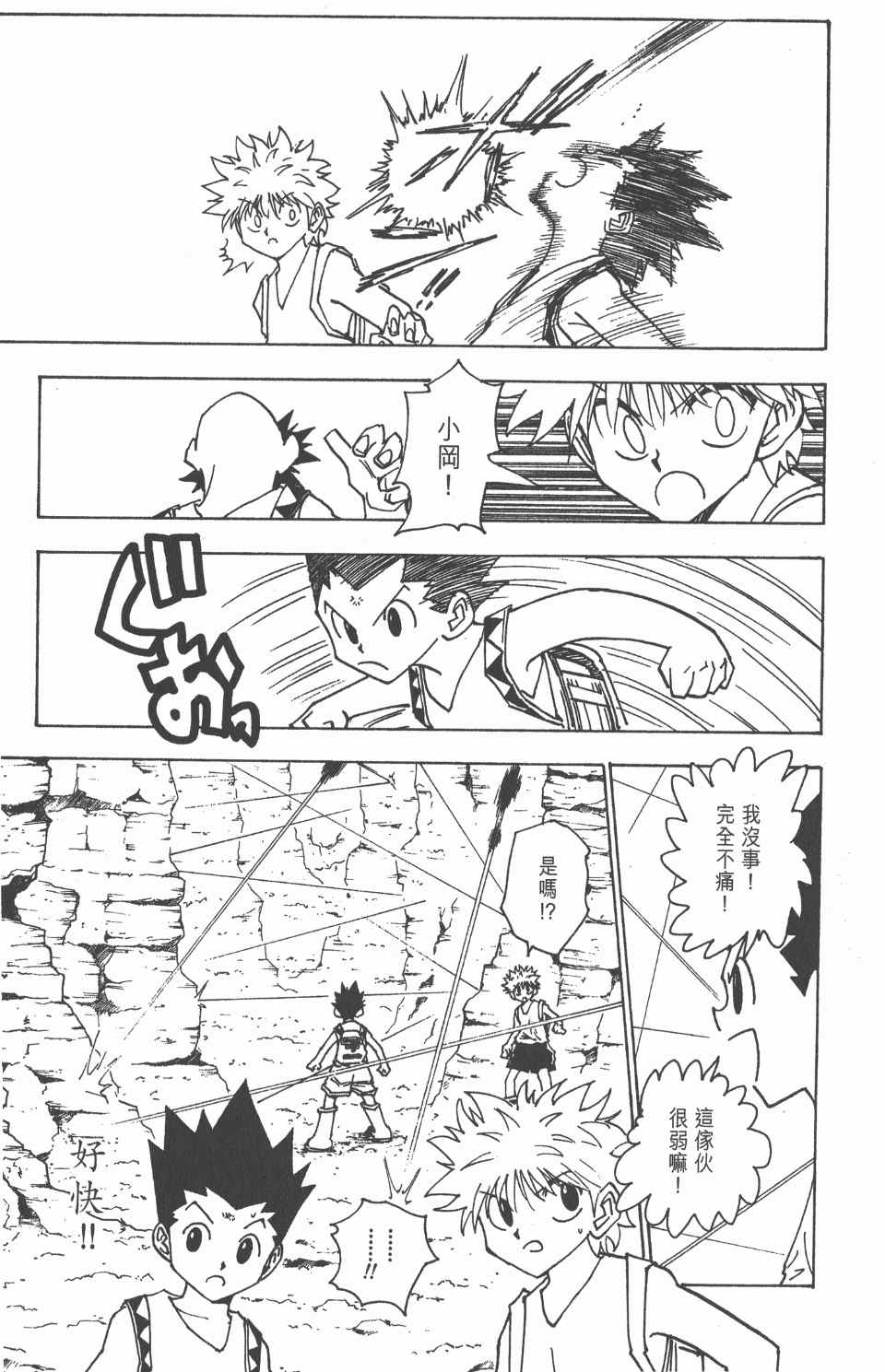 第 138 页