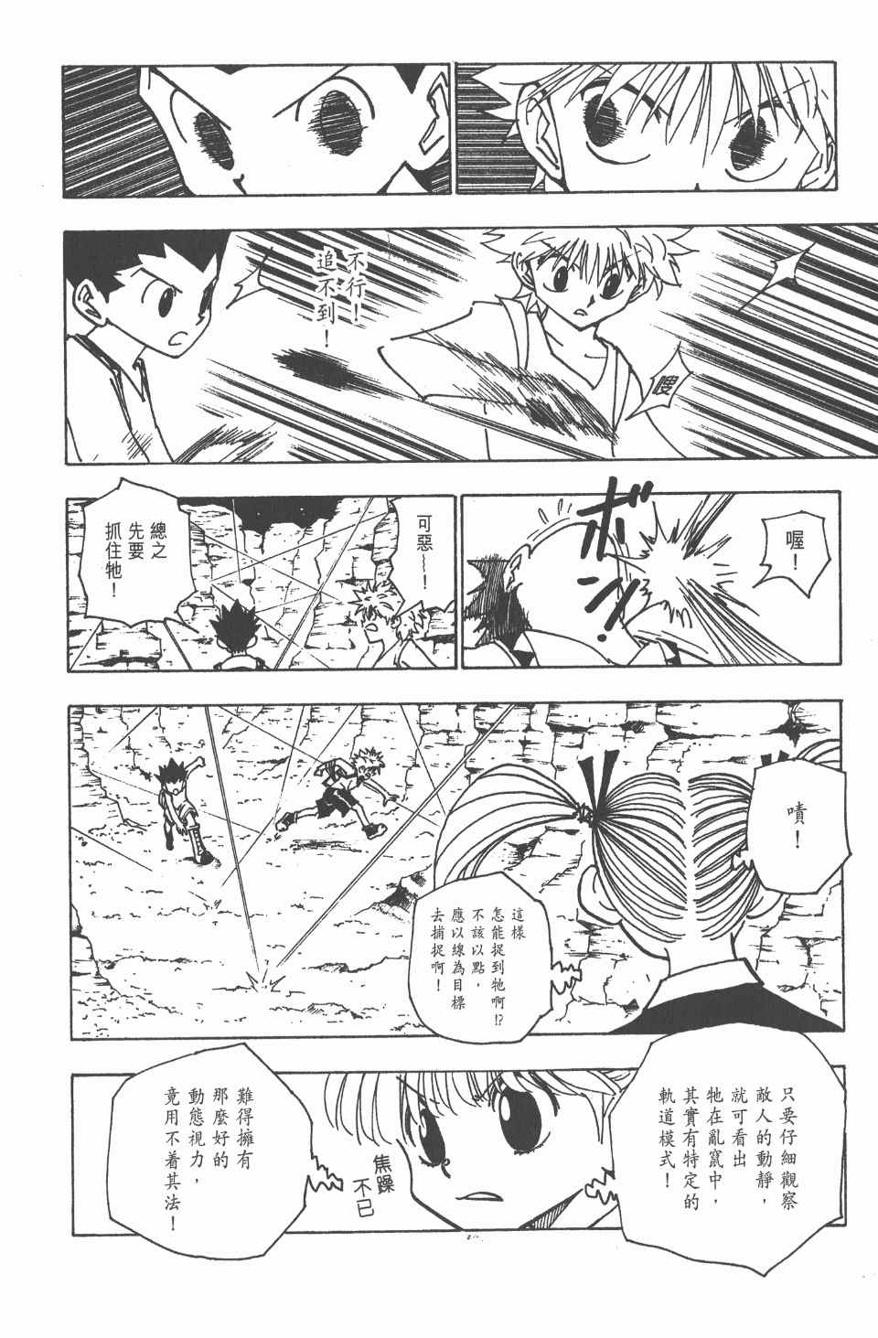 第 139 页
