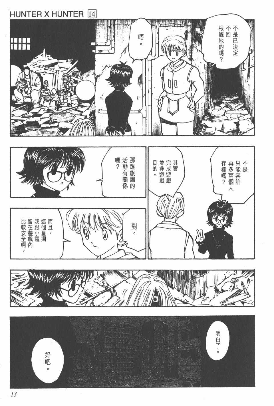 第 14 页