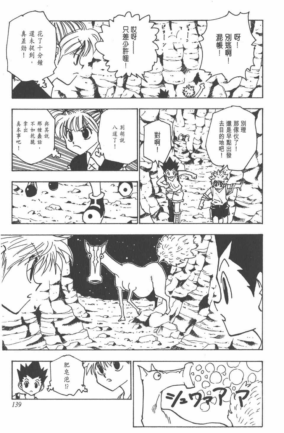 第 140 页