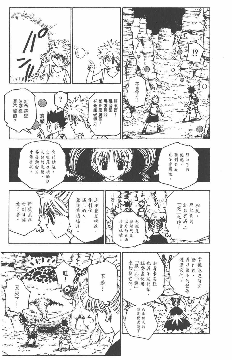 第 142 页