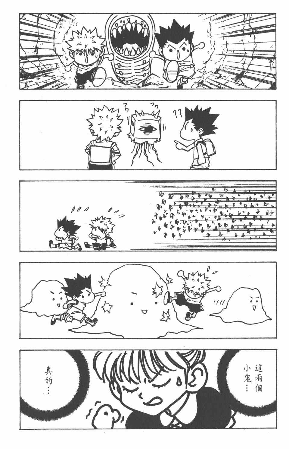 第 143 页