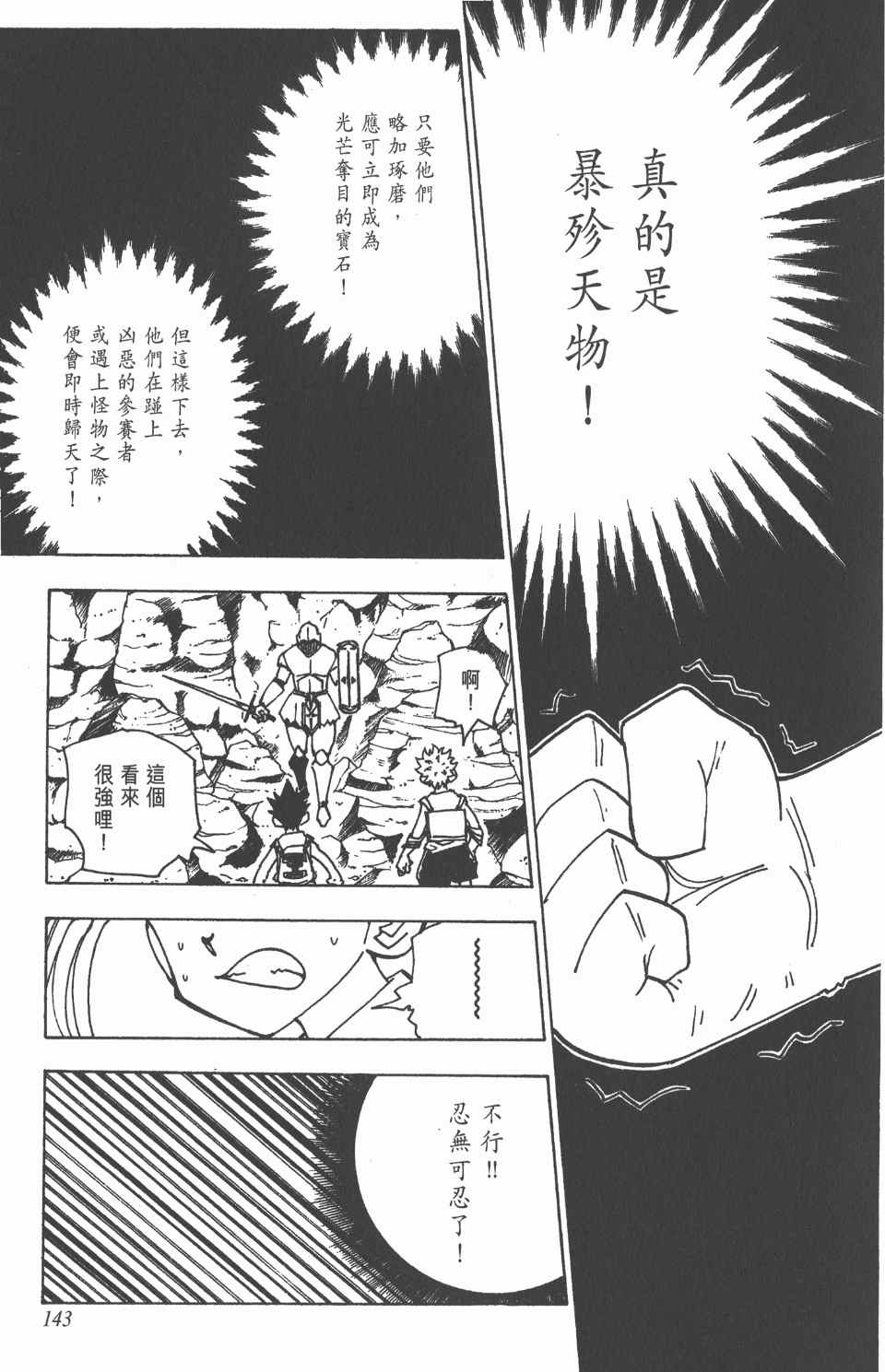 第 144 页