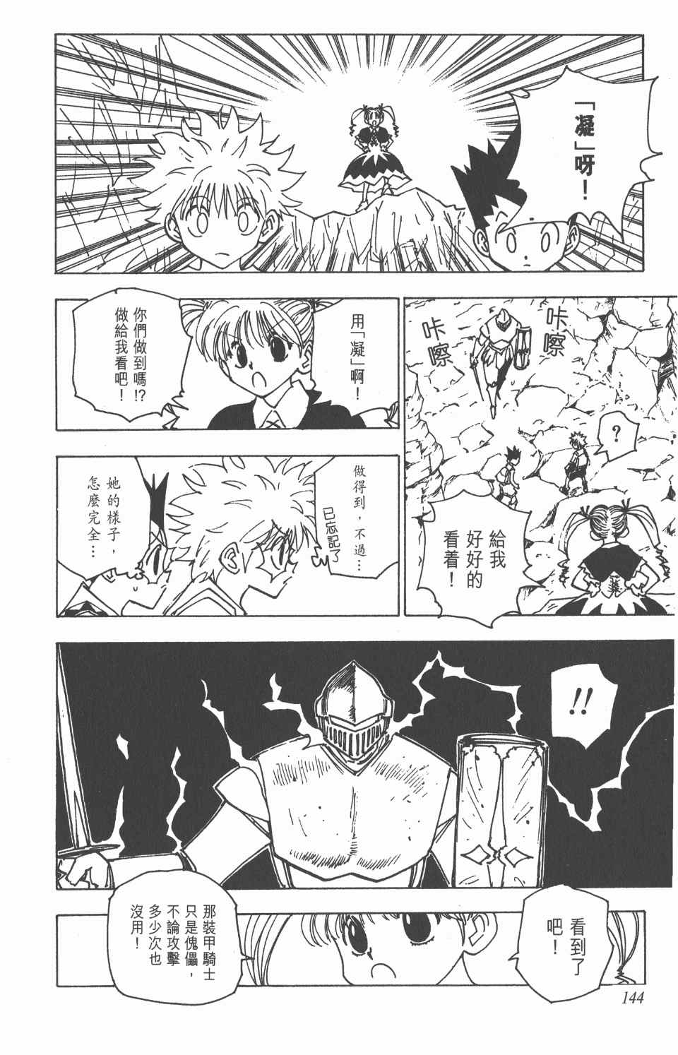 第 145 页