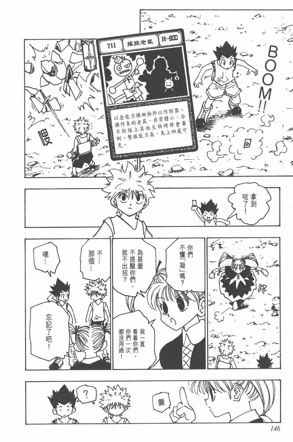 第 147 页