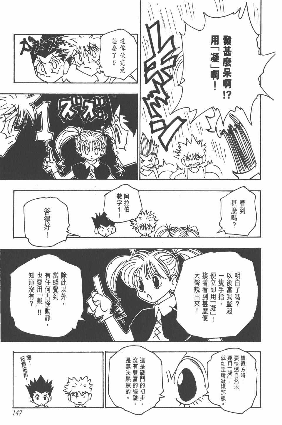 第 148 页