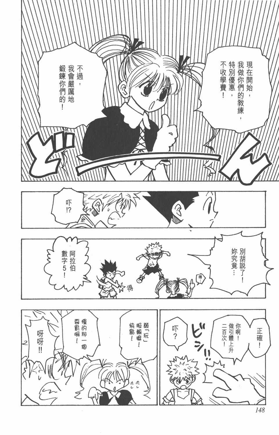 第 149 页