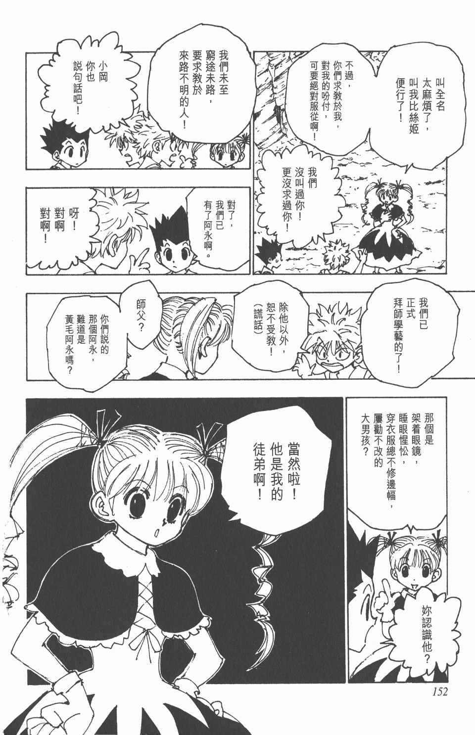 第 153 页