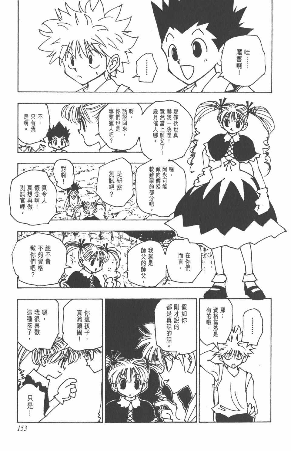 第 154 页