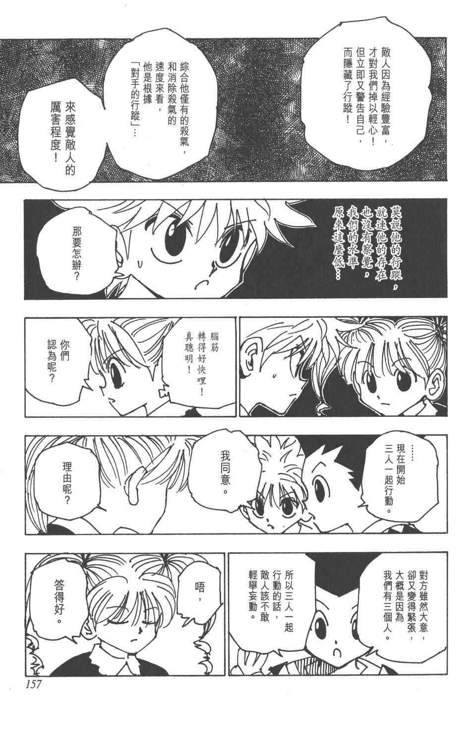第 158 页