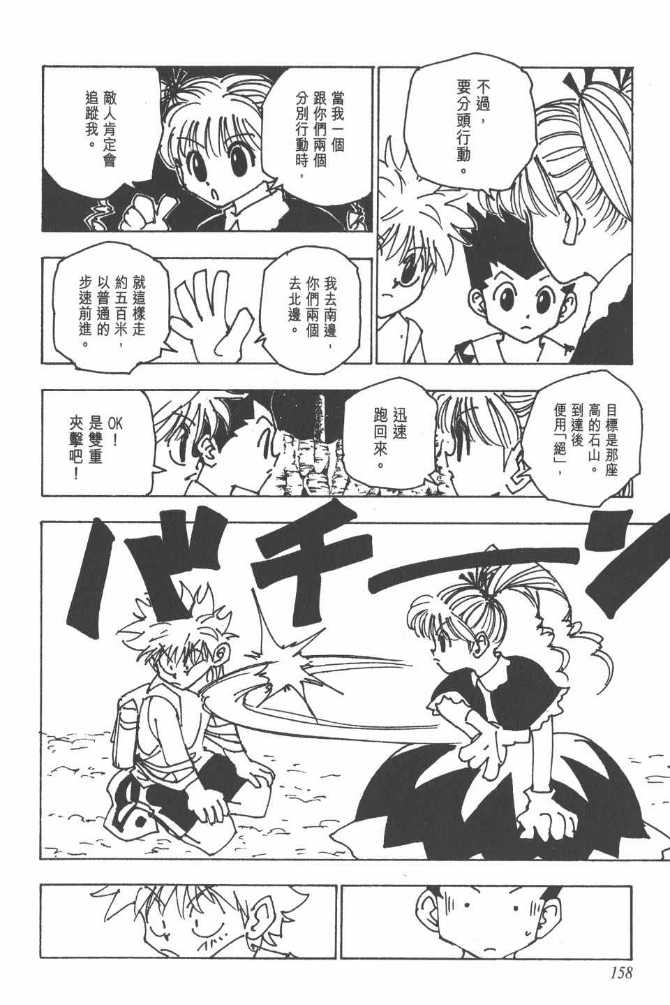 第 159 页