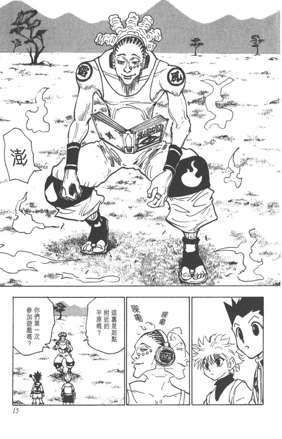 第 16 页